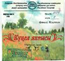 Обложка аудиоканиги Фаниса Яруллина Свет души на татарском языке